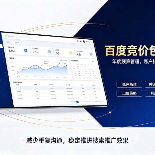 吴起百度竞价包年